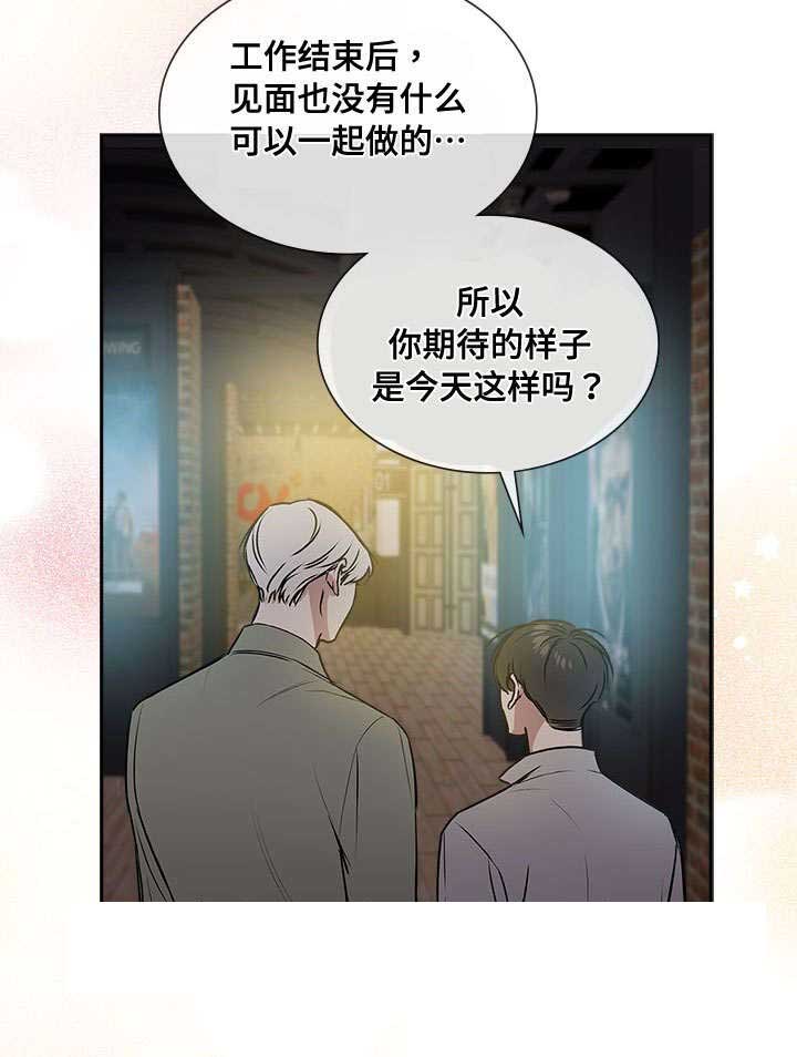 《复原倾向》漫画最新章节第74话免费下拉式在线观看章节第【29】张图片