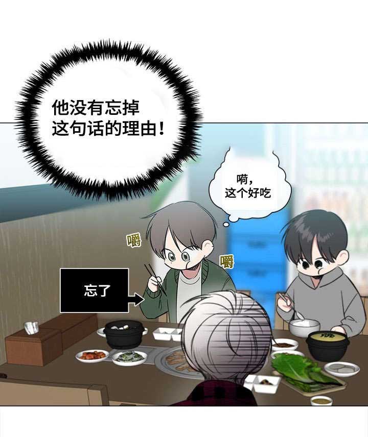 《复原倾向》漫画最新章节第64话免费下拉式在线观看章节第【23】张图片