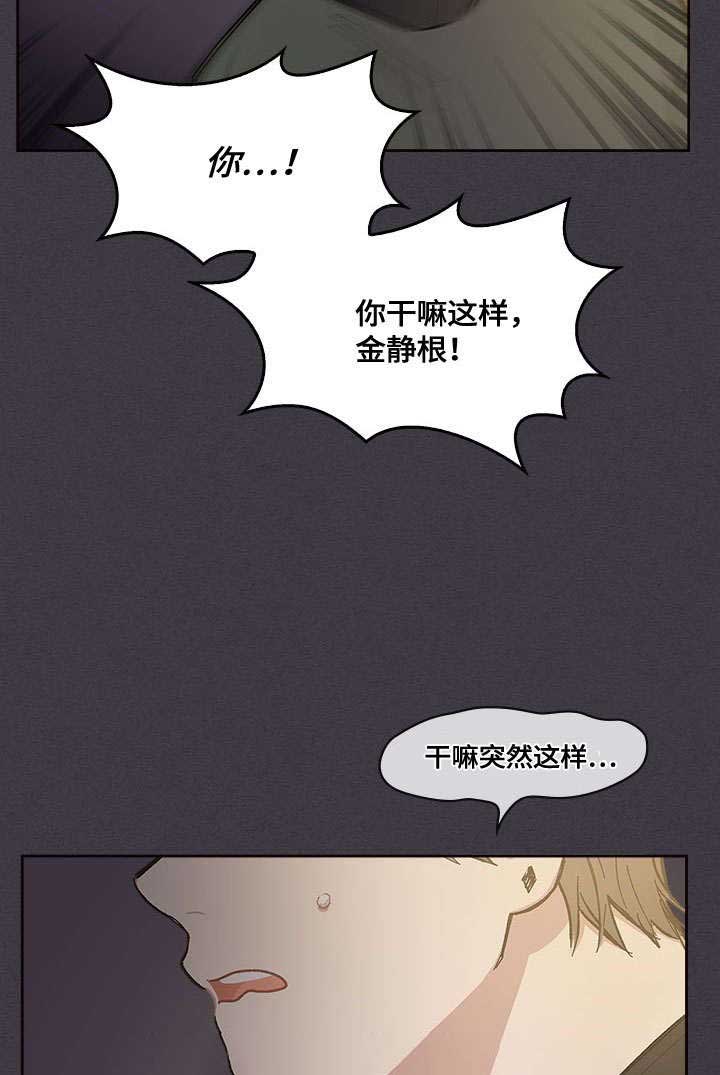 《复原倾向》漫画最新章节第30话免费下拉式在线观看章节第【17】张图片