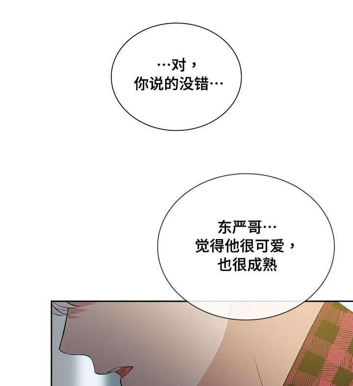 《复原倾向》漫画最新章节第66话免费下拉式在线观看章节第【49】张图片