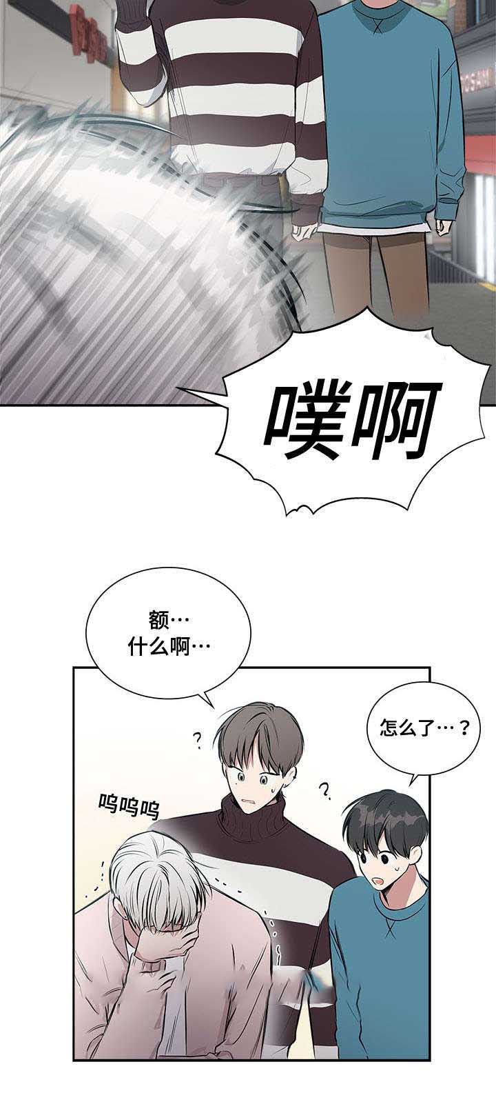 《复原倾向》漫画最新章节第71话免费下拉式在线观看章节第【41】张图片