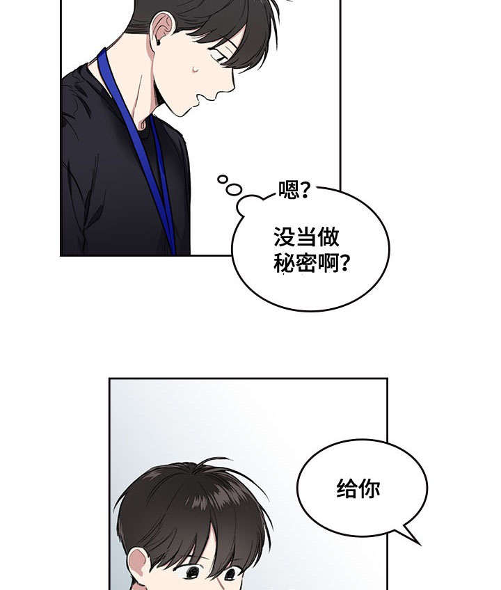 《复原倾向》漫画最新章节第6话免费下拉式在线观看章节第【5】张图片