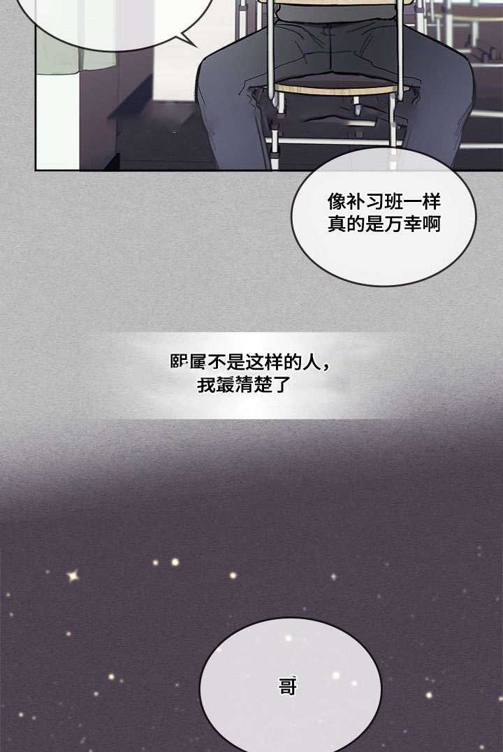 《复原倾向》漫画最新章节第30话免费下拉式在线观看章节第【33】张图片