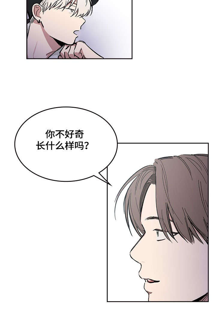 《复原倾向》漫画最新章节第1话免费下拉式在线观看章节第【19】张图片