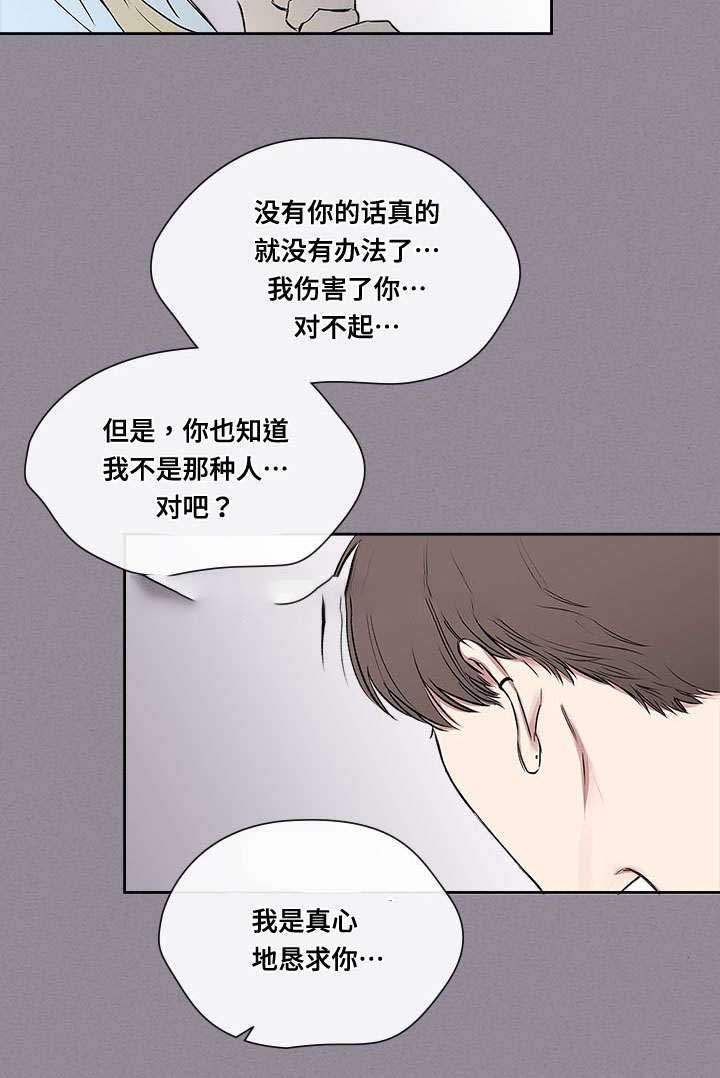 《复原倾向》漫画最新章节第66话免费下拉式在线观看章节第【15】张图片