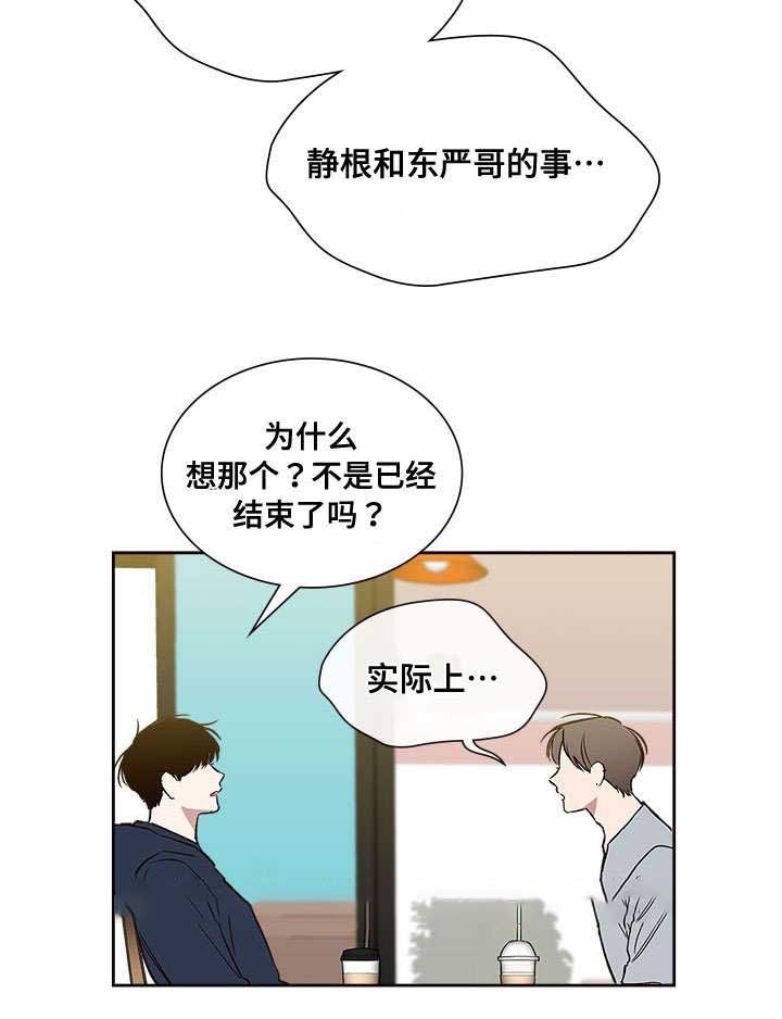 《复原倾向》漫画最新章节第68话免费下拉式在线观看章节第【27】张图片