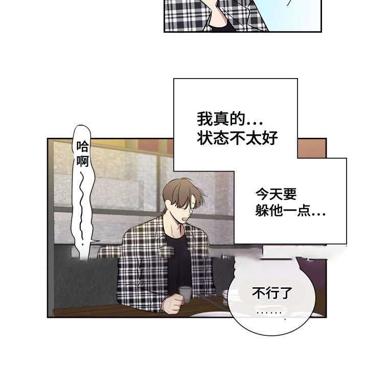 《复原倾向》漫画最新章节第48话免费下拉式在线观看章节第【15】张图片