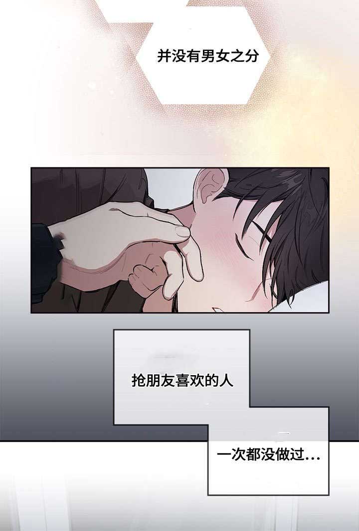 《复原倾向》漫画最新章节第11话免费下拉式在线观看章节第【21】张图片