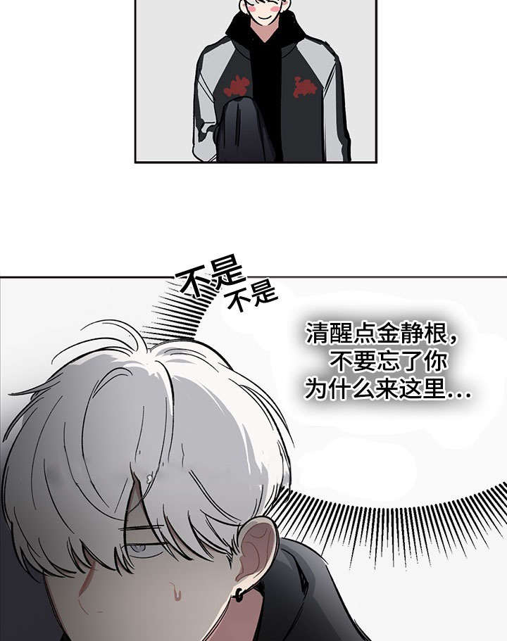 《复原倾向》漫画最新章节第3话免费下拉式在线观看章节第【11】张图片