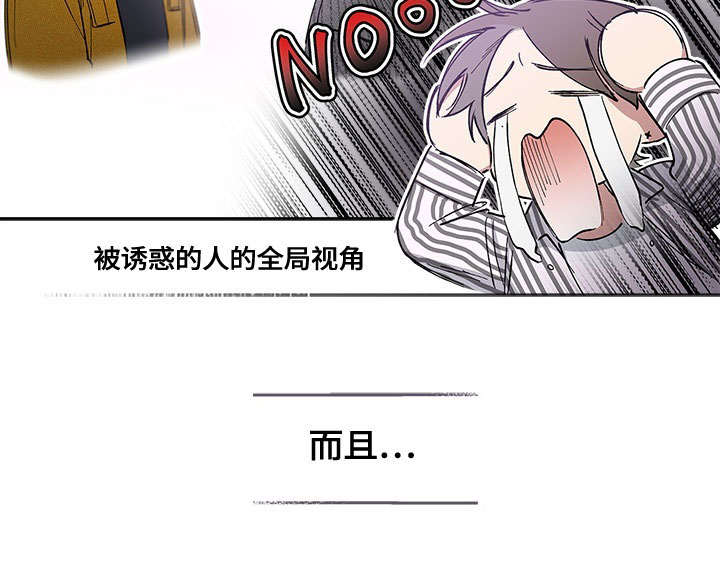 《复原倾向》漫画最新章节第37话免费下拉式在线观看章节第【27】张图片