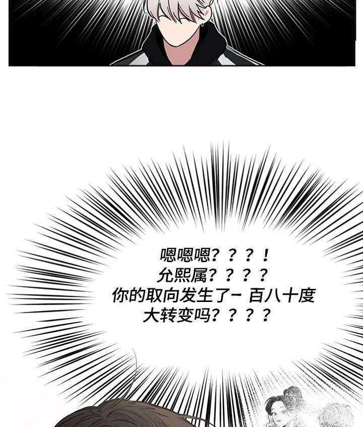 《复原倾向》漫画最新章节第2话免费下拉式在线观看章节第【33】张图片