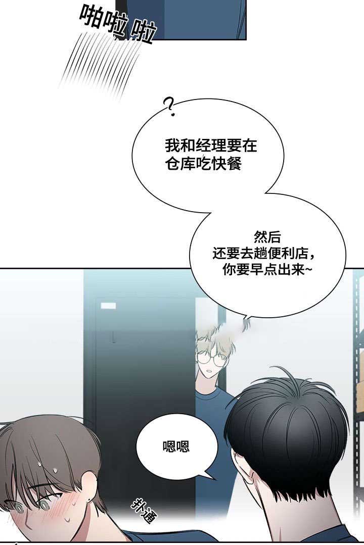 《复原倾向》漫画最新章节第46话免费下拉式在线观看章节第【27】张图片