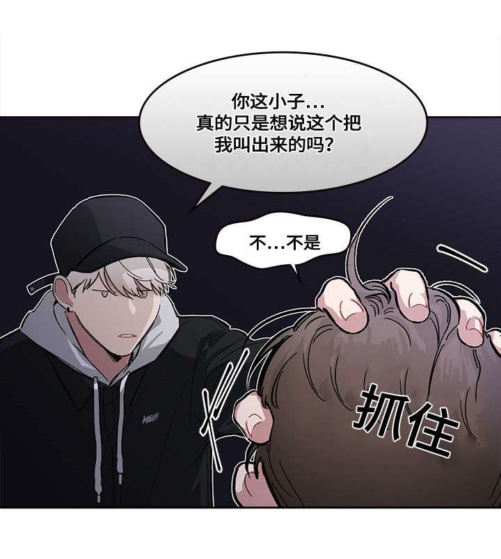 《复原倾向》漫画最新章节第1话免费下拉式在线观看章节第【31】张图片