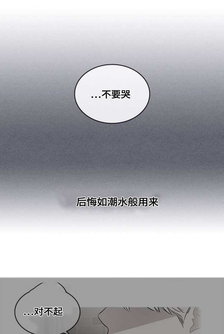 《复原倾向》漫画最新章节第28话免费下拉式在线观看章节第【31】张图片