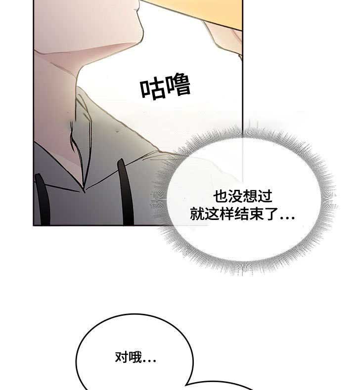 《复原倾向》漫画最新章节第32话免费下拉式在线观看章节第【3】张图片