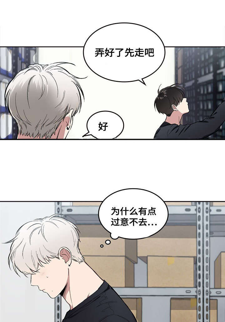 《复原倾向》漫画最新章节第8话免费下拉式在线观看章节第【13】张图片