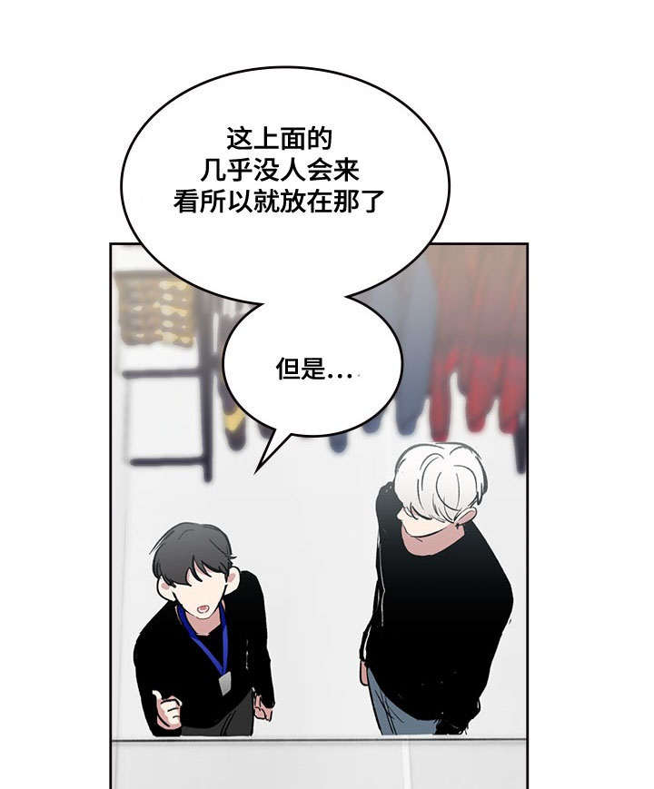 《复原倾向》漫画最新章节第3话免费下拉式在线观看章节第【19】张图片