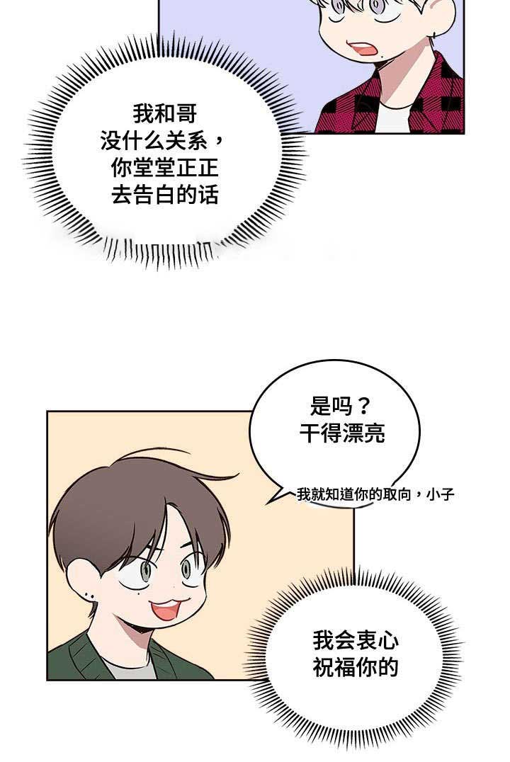 《复原倾向》漫画最新章节第67话免费下拉式在线观看章节第【9】张图片