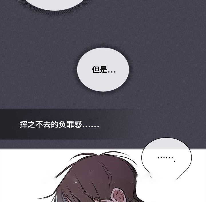 《复原倾向》漫画最新章节第41话免费下拉式在线观看章节第【17】张图片