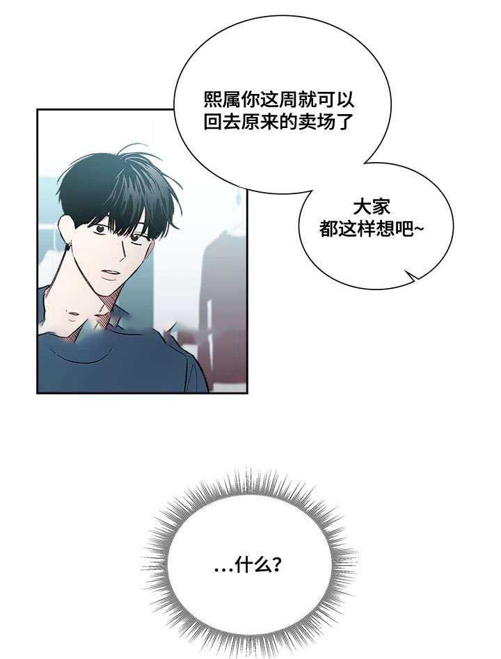 《复原倾向》漫画最新章节第44话免费下拉式在线观看章节第【33】张图片