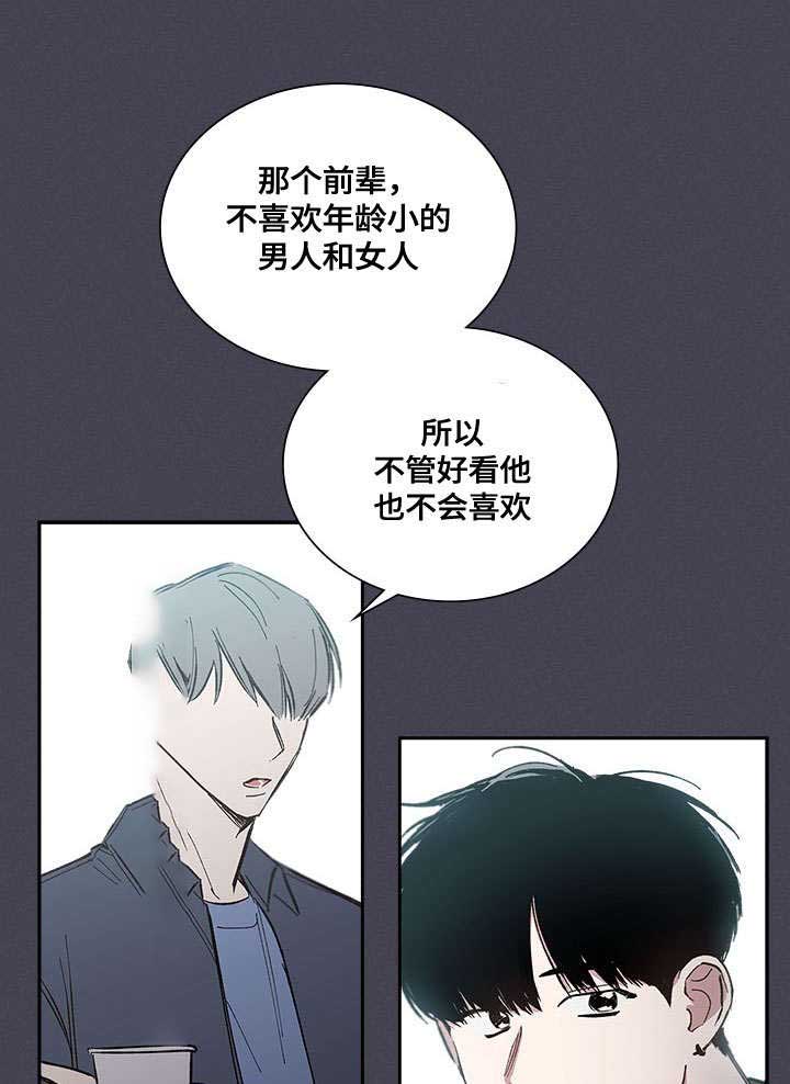 《复原倾向》漫画最新章节第43话免费下拉式在线观看章节第【21】张图片