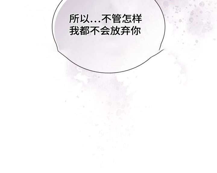 《复原倾向》漫画最新章节第62话免费下拉式在线观看章节第【23】张图片