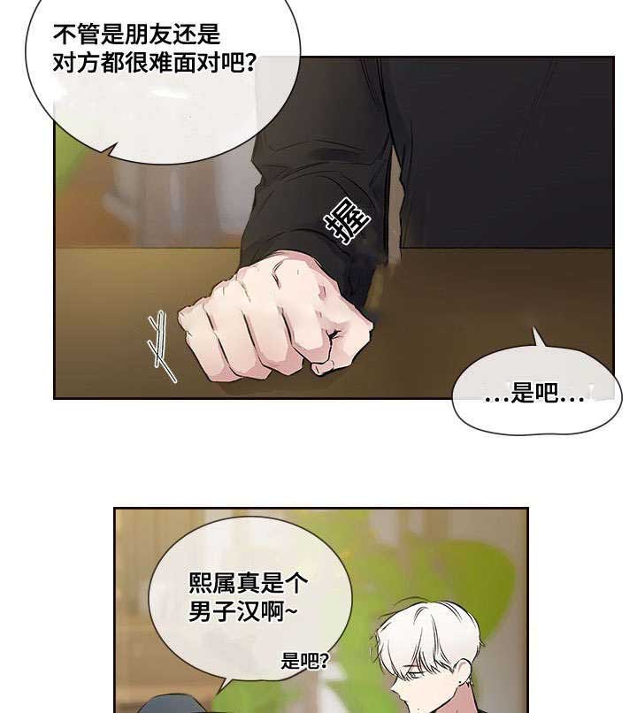 《复原倾向》漫画最新章节第58话免费下拉式在线观看章节第【3】张图片