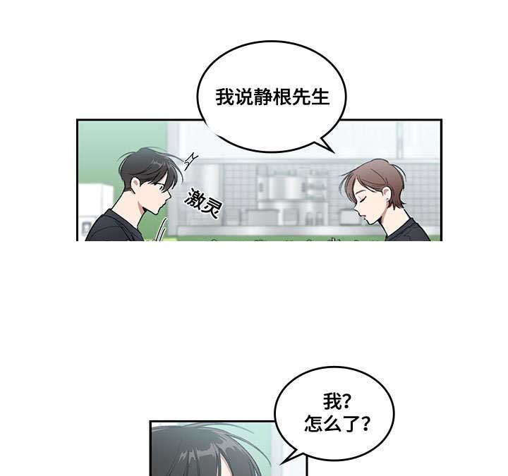 《复原倾向》漫画最新章节第22话免费下拉式在线观看章节第【9】张图片