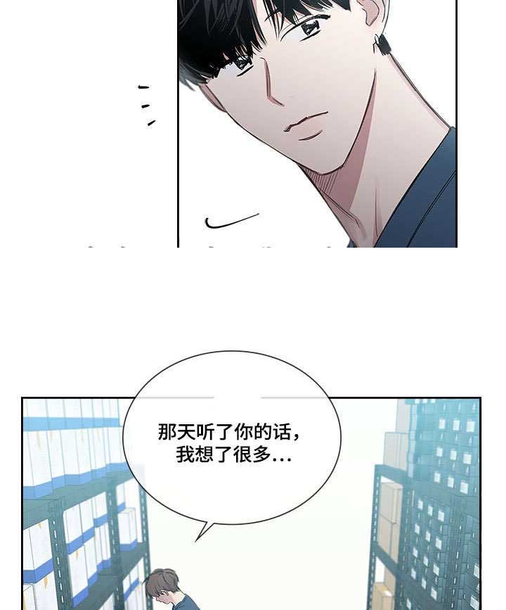 《复原倾向》漫画最新章节第44话免费下拉式在线观看章节第【41】张图片