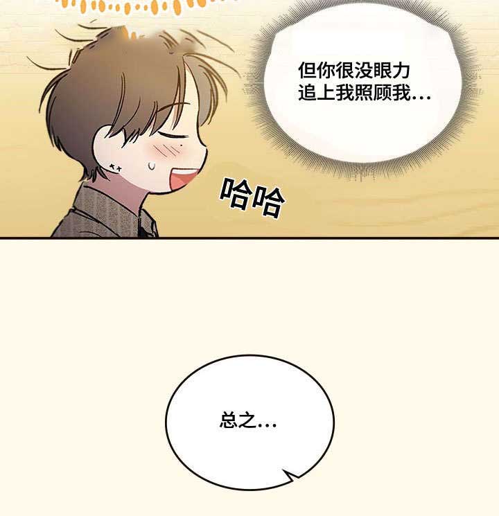 《复原倾向》漫画最新章节第39话免费下拉式在线观看章节第【29】张图片