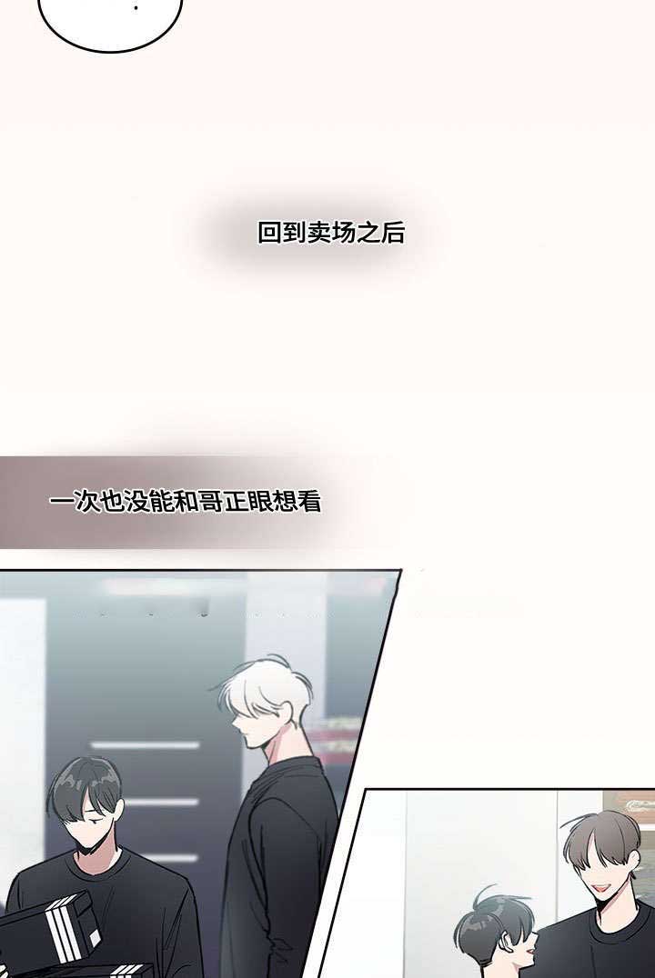 《复原倾向》漫画最新章节第29话免费下拉式在线观看章节第【21】张图片