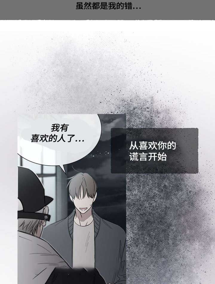 《复原倾向》漫画最新章节第49话免费下拉式在线观看章节第【35】张图片