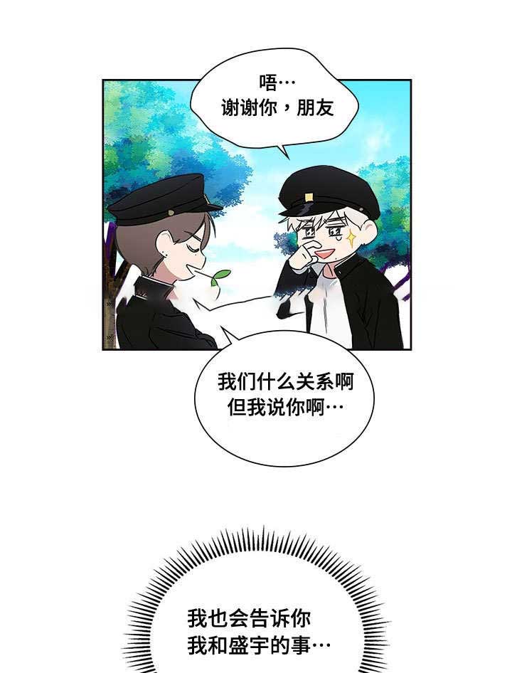 《复原倾向》漫画最新章节第67话免费下拉式在线观看章节第【11】张图片