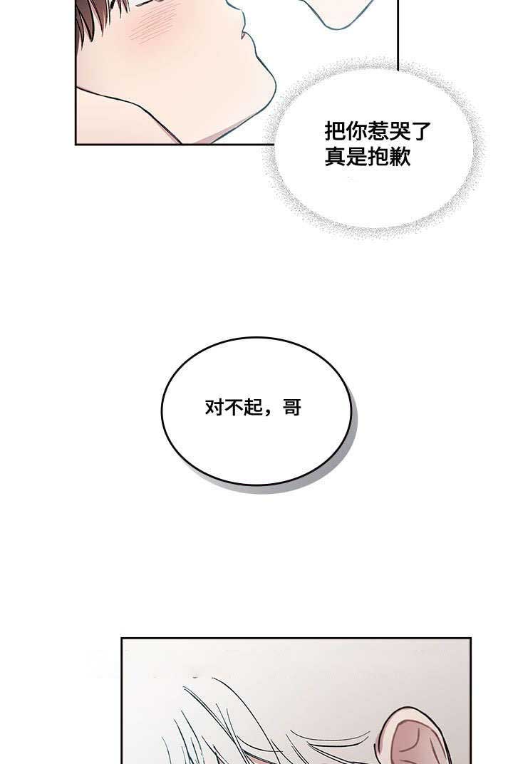 《复原倾向》漫画最新章节第28话免费下拉式在线观看章节第【37】张图片