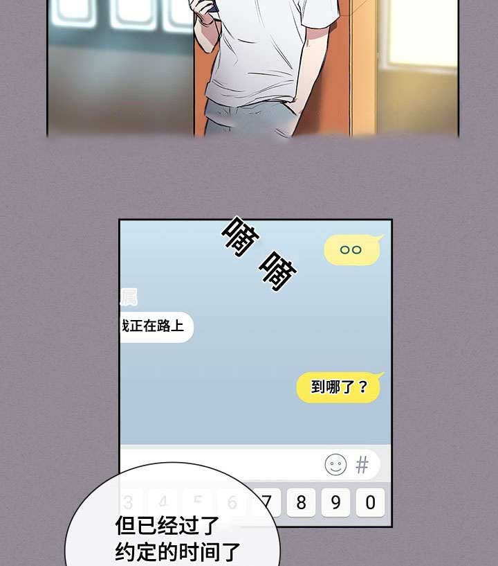 《复原倾向》漫画最新章节第65话免费下拉式在线观看章节第【21】张图片