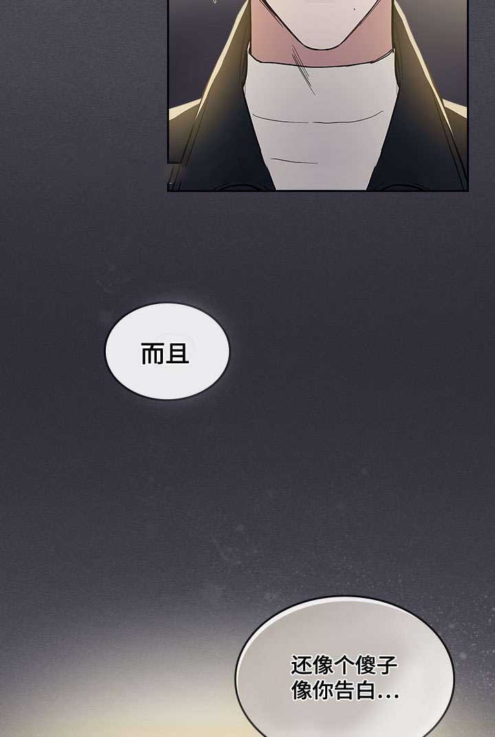 《复原倾向》漫画最新章节第26话免费下拉式在线观看章节第【3】张图片