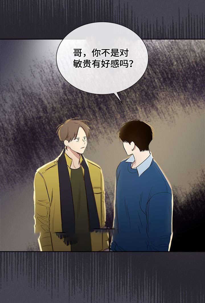 《复原倾向》漫画最新章节第41话免费下拉式在线观看章节第【45】张图片