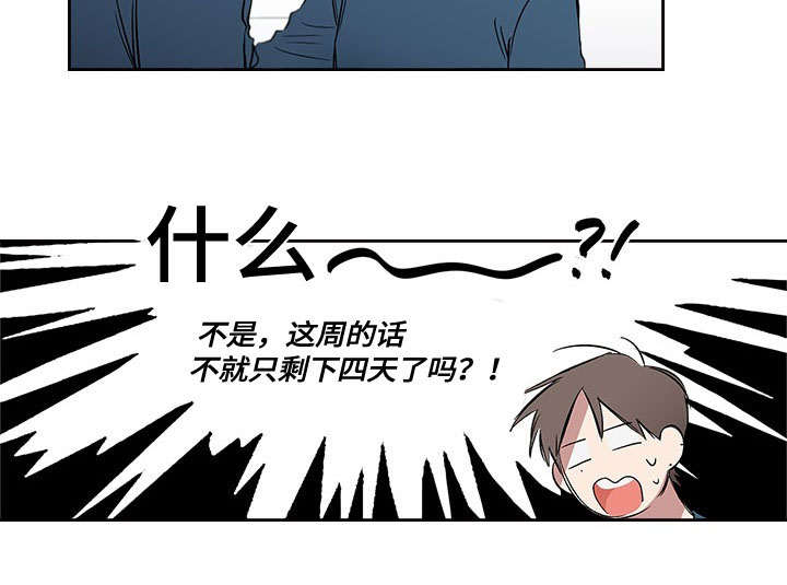 《复原倾向》漫画最新章节第42话免费下拉式在线观看章节第【23】张图片