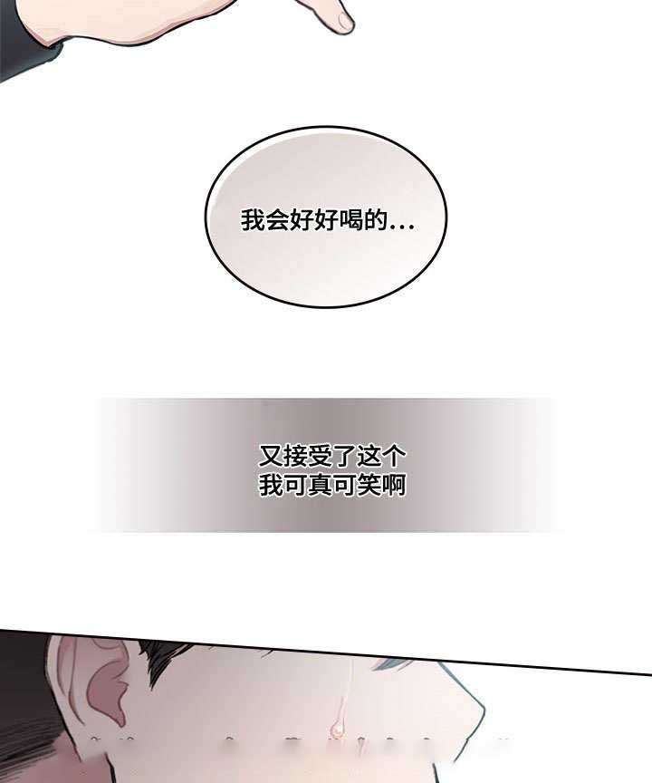 《复原倾向》漫画最新章节第28话免费下拉式在线观看章节第【17】张图片