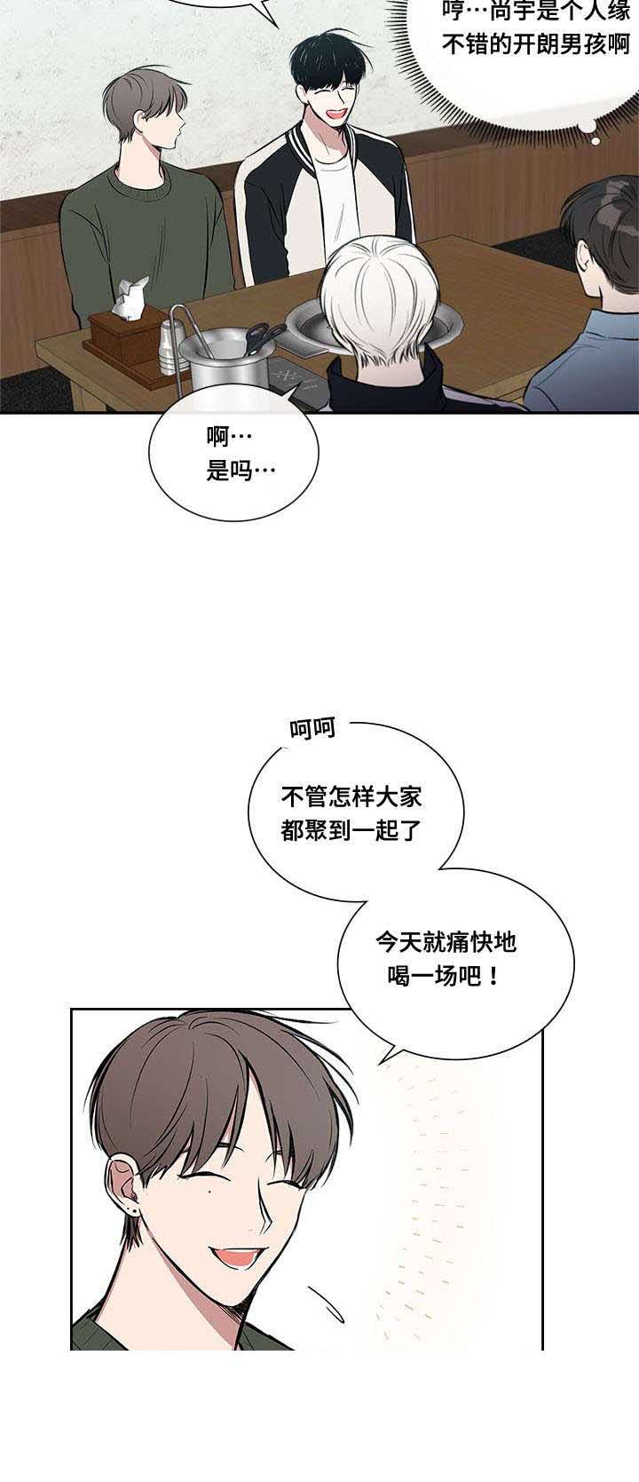 《复原倾向》漫画最新章节第70话免费下拉式在线观看章节第【11】张图片