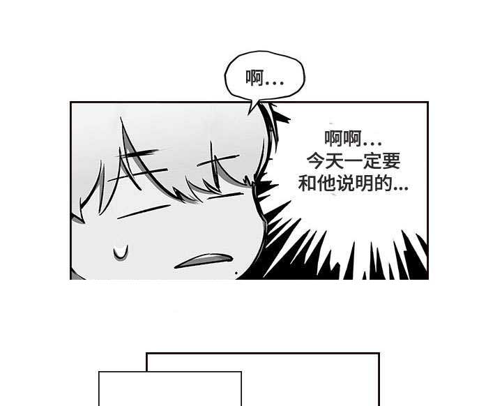 《复原倾向》漫画最新章节第58话免费下拉式在线观看章节第【27】张图片