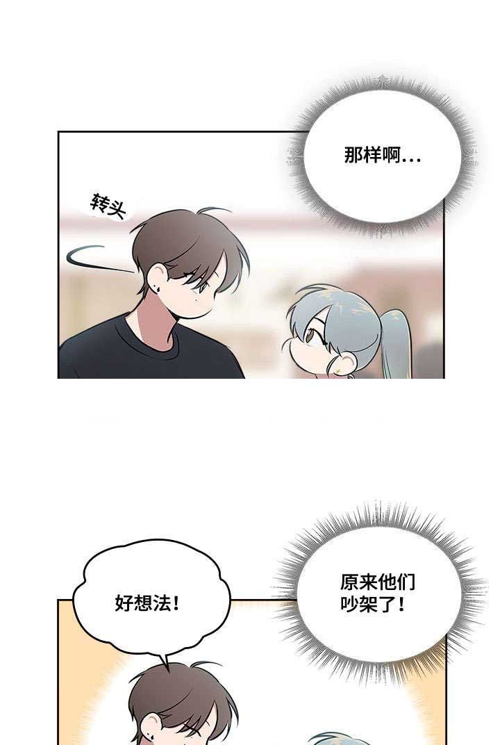 《复原倾向》漫画最新章节第27话免费下拉式在线观看章节第【25】张图片