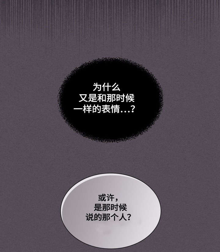 《复原倾向》漫画最新章节第47话免费下拉式在线观看章节第【33】张图片