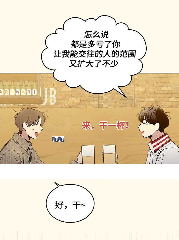 《复原倾向》漫画最新章节第40话免费下拉式在线观看章节第【1】张图片