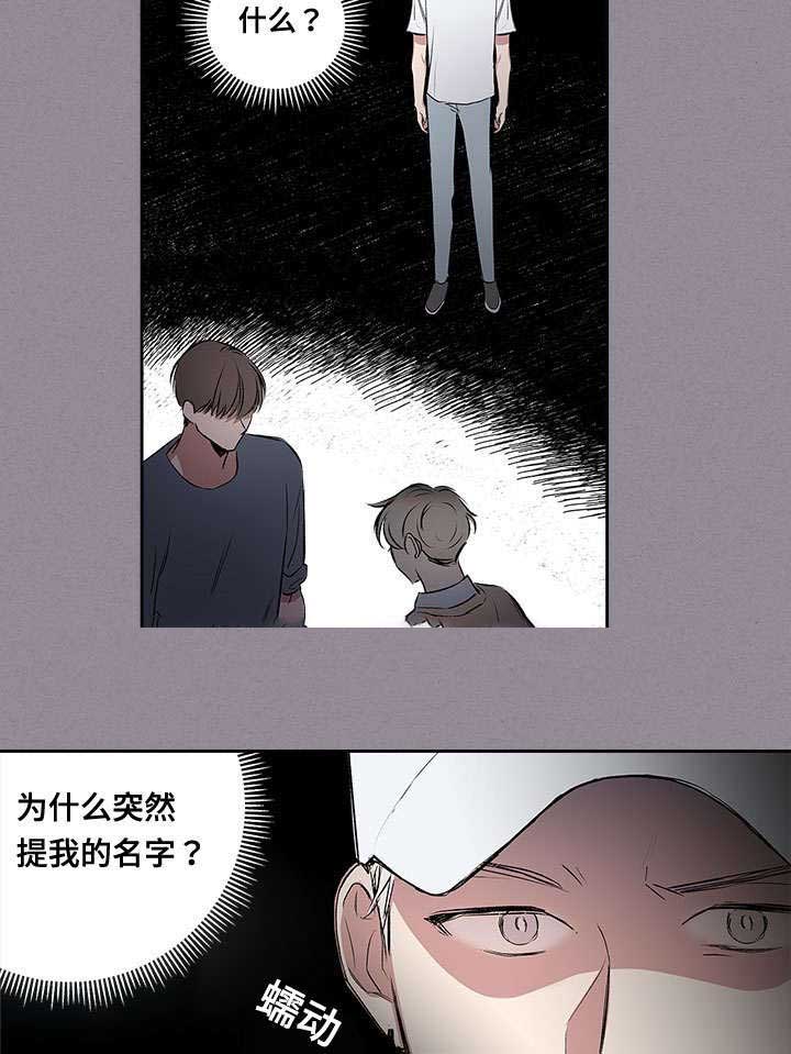 《复原倾向》漫画最新章节第66话免费下拉式在线观看章节第【11】张图片