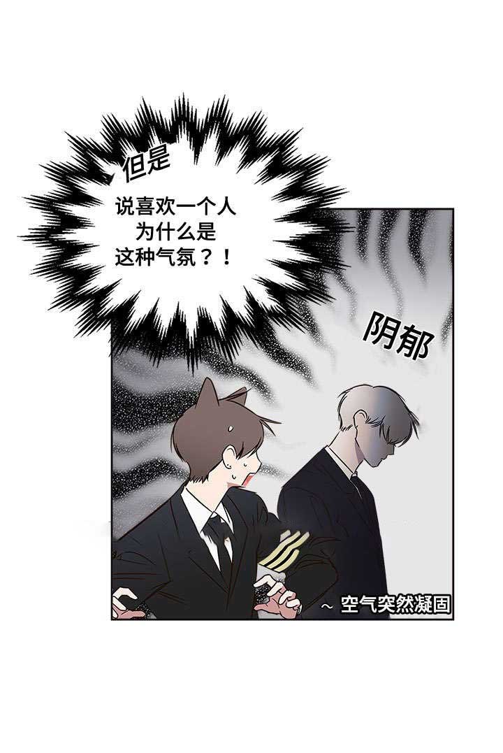 《复原倾向》漫画最新章节第67话免费下拉式在线观看章节第【5】张图片