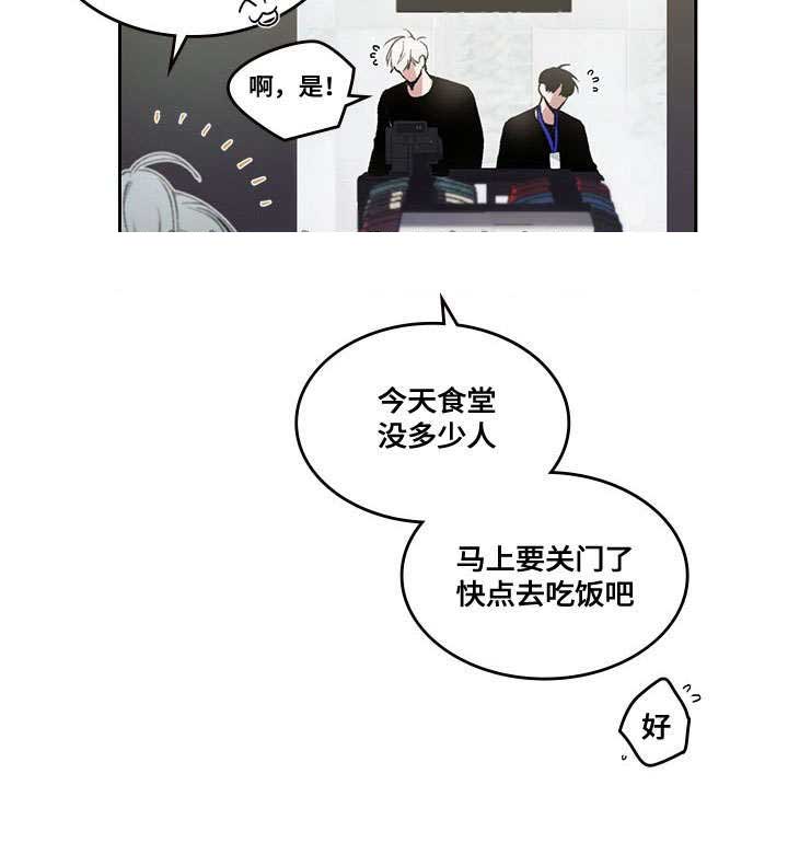 《复原倾向》漫画最新章节第18话免费下拉式在线观看章节第【41】张图片