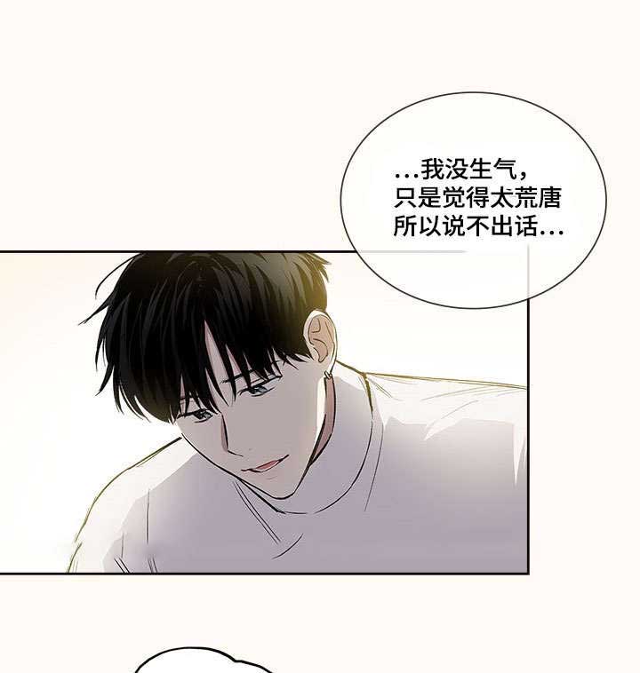 《复原倾向》漫画最新章节第60话免费下拉式在线观看章节第【11】张图片