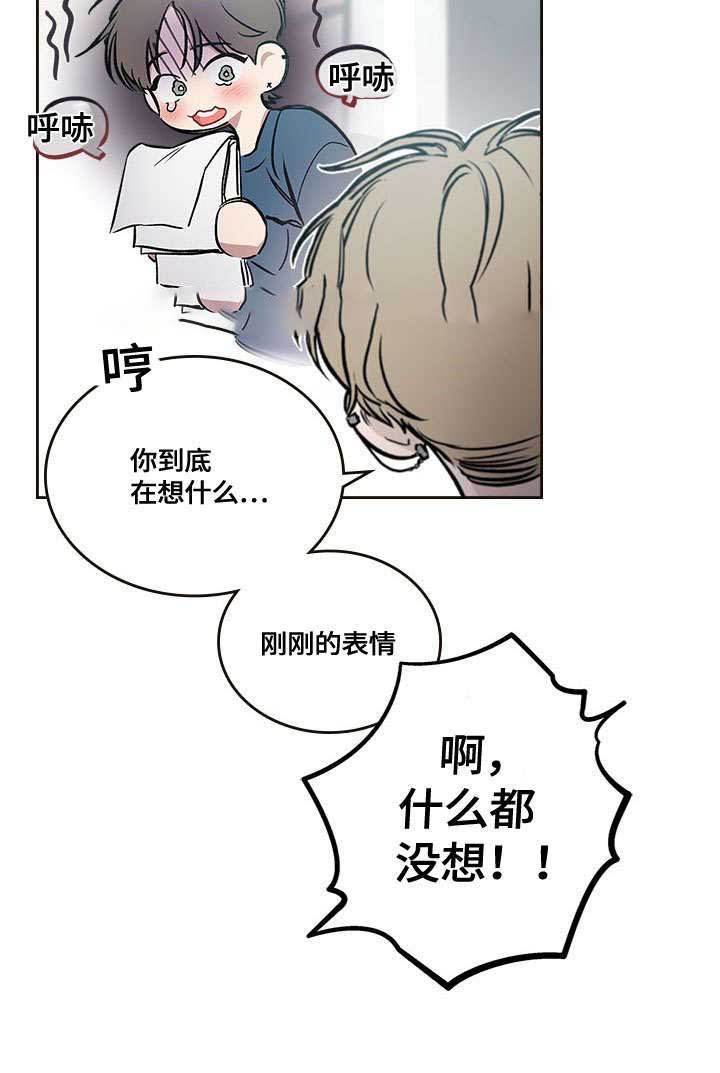 《复原倾向》漫画最新章节第36话免费下拉式在线观看章节第【9】张图片