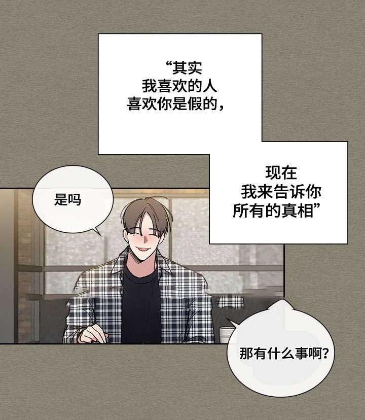 《复原倾向》漫画最新章节第48话免费下拉式在线观看章节第【29】张图片